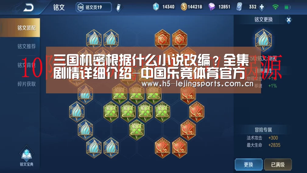 中国乐竟体育官方平台