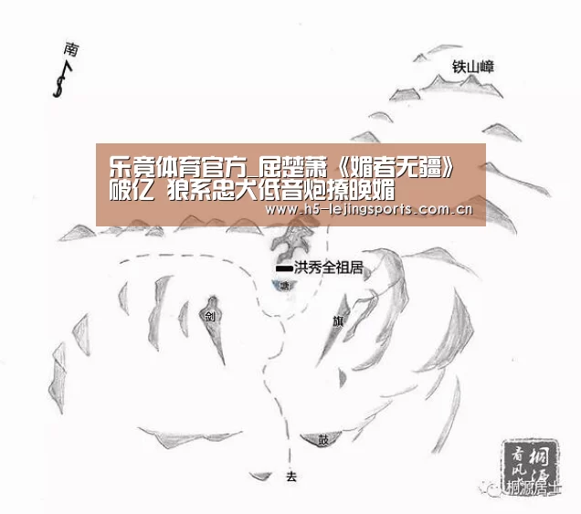 乐竟体育官方_屈楚萧《媚者无疆》破亿 狼系忠犬低音炮撩晚媚(图2) 中国乐竟体育官方平台