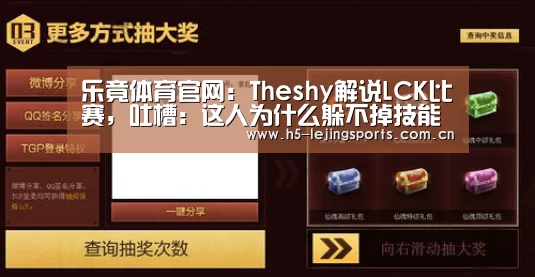 乐竟体育竞猜