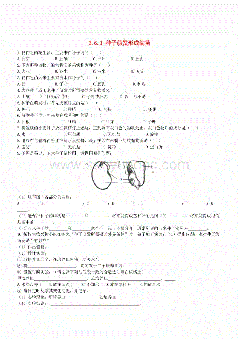 【乐竟体育竞猜】我校联合主办森林认证工作座谈暨学术研讨会(图1) 乐竟体育官方